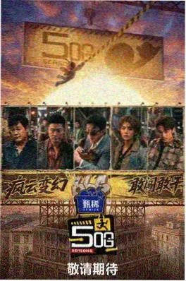 Running Man 综艺海报